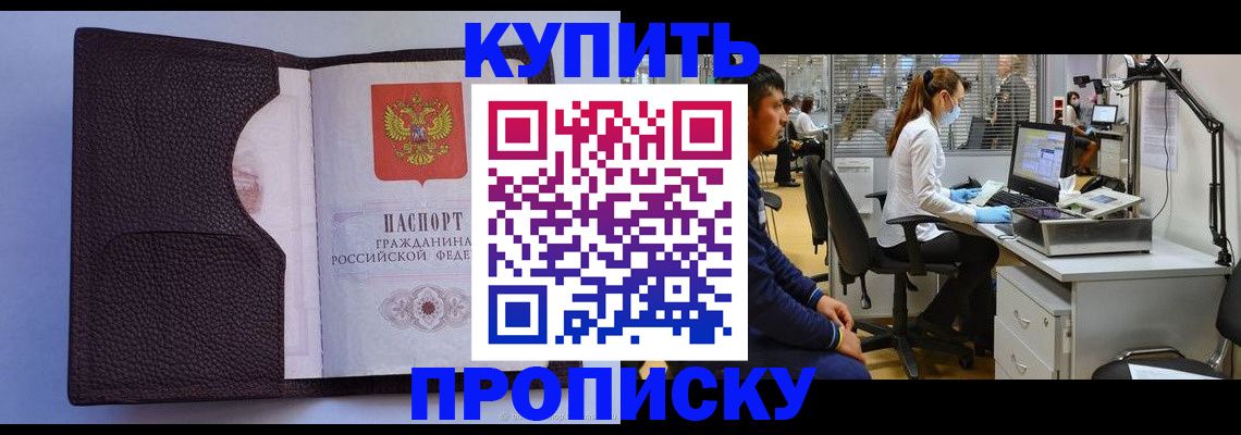 временная регистрация в квартире в Заводоуковске