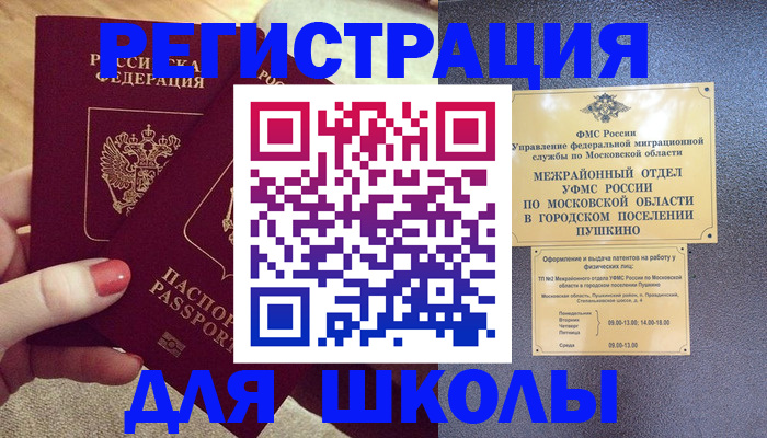 временная регистрация законно в Заводоуковске